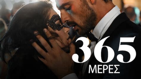 365 days 3 greek subs|365 Μέρες: Αυτήν την Ημέρα .